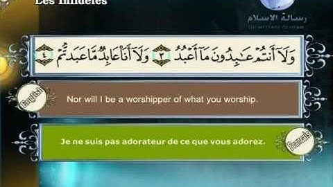 سورة الكافرون - مصطفى اللاهوني