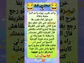 خاف يتصرفق ضحك كوميدي نكت كوميديا هتضحك مضحك فكاهة كوميديات اضحك   