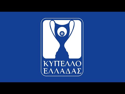 Κλήρωση 5ης φάση Κυπέλλου Ελλάδας