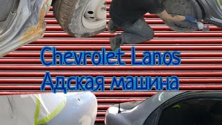 Chevrolet Lanos,