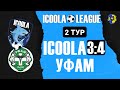 ICOOLA - УФАМ | Огляд Матчу | ICOOLA Business League