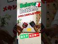 【メキシコのけん玉で対決!!!】 #kendama #shorts
