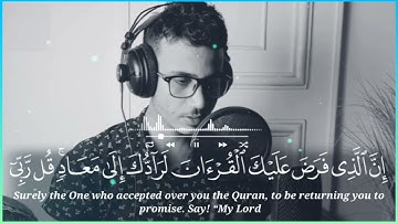 ما تيسر من سورة القصص - القارئ أنس محمد |💖⁩  Qari Anas Mohamed- holy quran