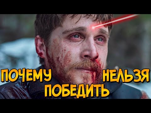 Видео: Почему НЕЛЬЗЯ ПОБЕДИТЬ снайпера и холод из фильма Красная Точка? (следуя советам Как Победить)