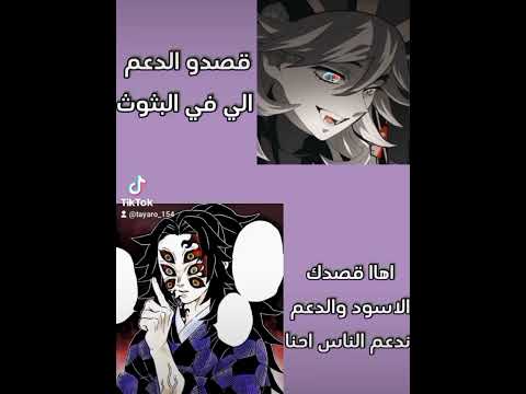 انا لمن اجمع افراد عصابتي نطالب بطرد الاوتاكو لليابان