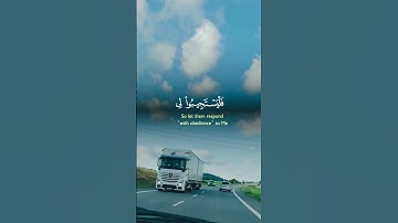 تلاوة مباركة للسورة البقرة #اكسبلور #quran #nature