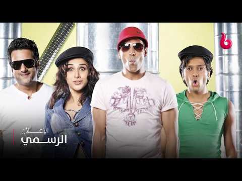 HEYY BABYY | إعلان تشويقي | أكشاي كومار وفيديا بالان يشعلون عالم الكوميديا والرومانسية والتشويق في