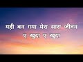 मैं मंदिर हूं तेरा || Main Mandir Hu Tera || Shreya Kant and Anil kant || lyrics video Mp3 Song