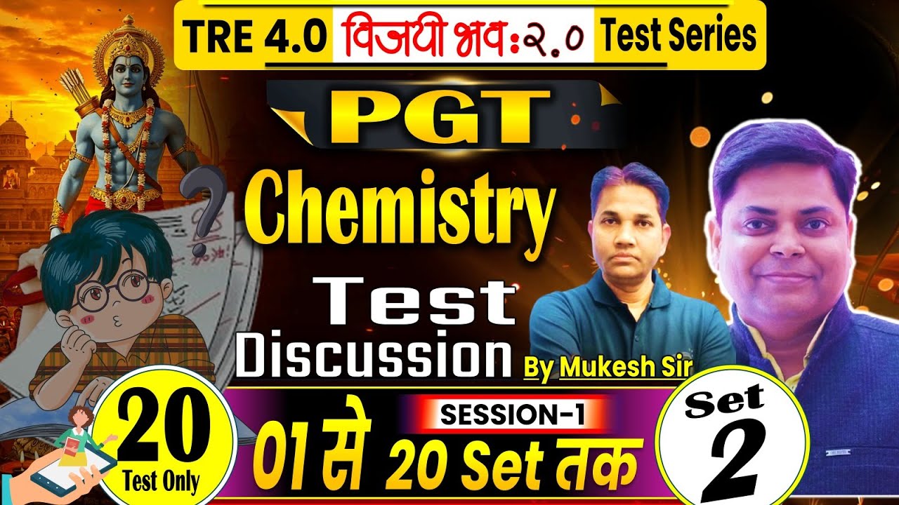 VIJAY BHAWA CHEMISTRY SET-02, PGT 11-12, 25 QUESTIONS DISCUSSION| BY MUKESH SIR 