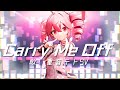 【cover】Carry Me Off / 八王子P feat.重音テトSV