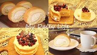 Vlog.34 消耗淡奶油的一期 | 原味蛋糕卷 | 奥利奥水果奶油蛋糕 | 红茶海盐奶盖