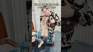 КТО ВСПОМНИЛ СЕБЯ?!😭 #shorts #meme #жиза #мелстройчеллендж #viral