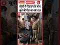 दोनों की बंद घर में मिली लाश | 22 April 2026 #bareilly #murder #dog #police #upnews #shorts #crime