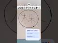 ㊑この絵文字打てる人いない説‼️