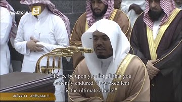 سورة الرعـد من الحرم المكي / رمضان 1439 هـ