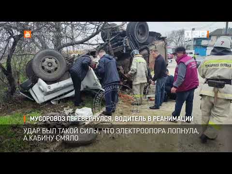 Мусоровоз перевернулся, водитель в реанимации