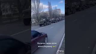 Колонна оккупантов в Мелитополе на военных авто с буквой Z