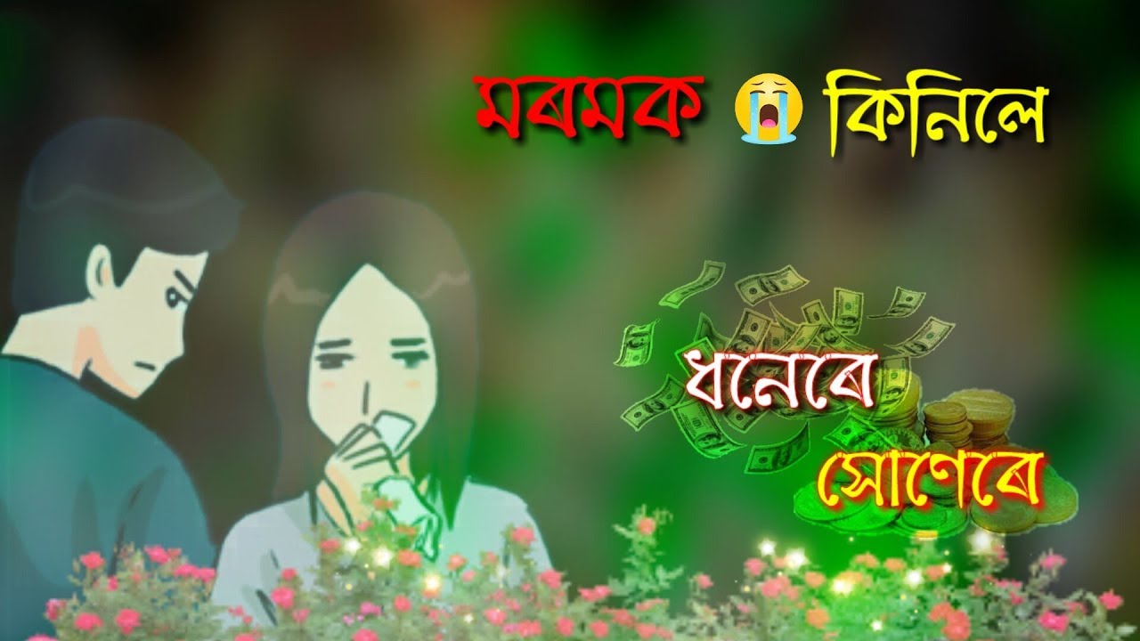 Assamese sad status video download