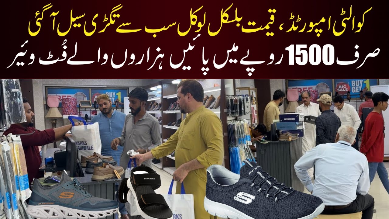 Imported Quality at Local Prices | Unbelievable Footwear Deals Starting Rs.1500
