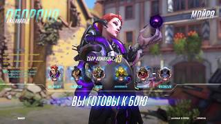 Overwatch - Овервотч - Новый персонаж Мойра (Xbox One)