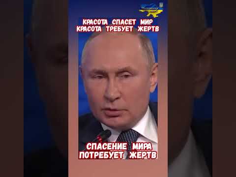 Красота спасет мир Красота требует жертв #историярф #армиярф #армияроссии #приколы #историявойны