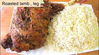 LEG OF LAMB RECIPE ROASTED LEG OFLAMB, AFGHAN CUISINE  KEBAB RECIPE.LAMB KABAB کباب قو گوسفند افغانی