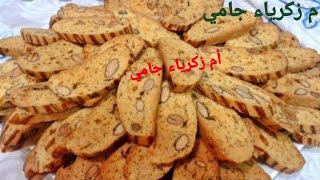 فقاص باللوز سهل وجميل جدا كي تشقق ناجح 100%مع أسرار نجاحه