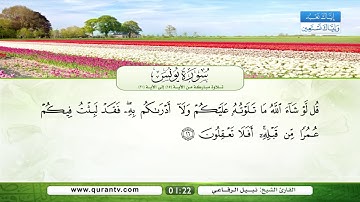 سورة يونس | تلاوة مباركة من الآية 15 إلى الآية 20 | بصوت القارئ الشيخ نبيل الرفاعي