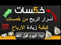 شرح موقع خمسات شرح كامل | أفضل طرق الربح من الانترنت المضمونه