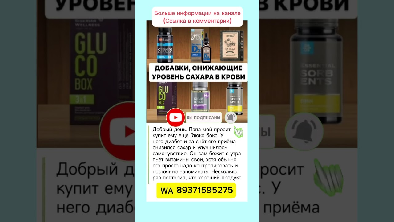 Как снизить уровень сахара в крови, норма сахара в крови, глюкоза в крови, анализ на сахар, здоровье