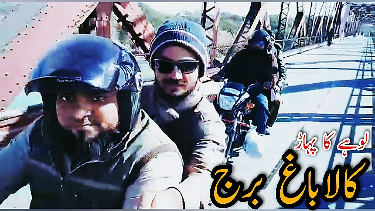 Kalabagh Railway Bridge | Mega Steel Structure | کالاباغ برج | MOBS OFFICIAL