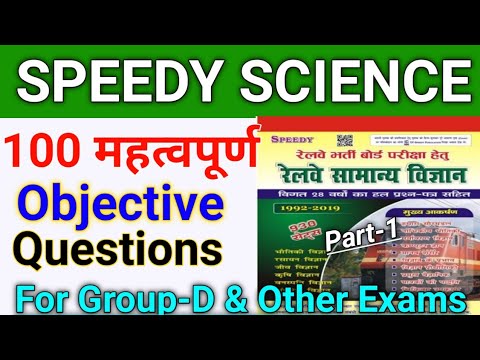 speedy science | speedy science 100 important question | 100 important objective question of science
