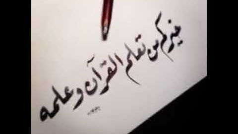 القرآن الكريم الشيخ محمد بن إبراهيم المصرى