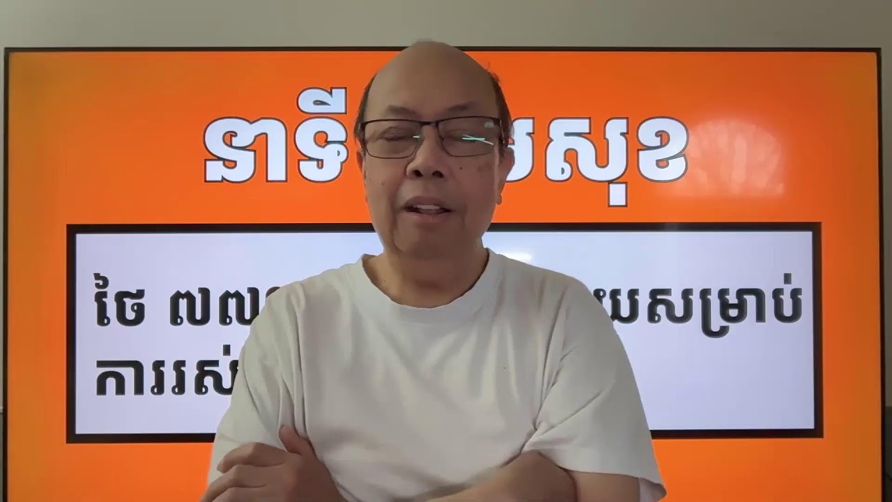 បំណុលគ្រួសារថៃកើនឡើងដល់ ១០៤% សេដ្ឋកិច្ចត្រដរខ្យល់ Feb 27, 2026