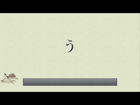 Learn Japanese To Survive! Hiragana Battle