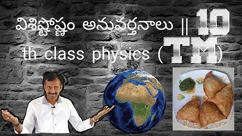 Applications of specific heat || 10th class physics (TM)