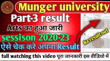 munger university part 3 result 2020-23 | munger ba part 3 ars result 2023 hua jari