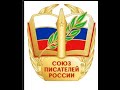 Союз писателей России на Красной площади