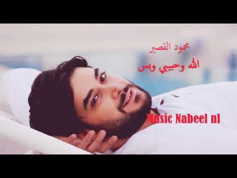    الله وحبيبي وبس
