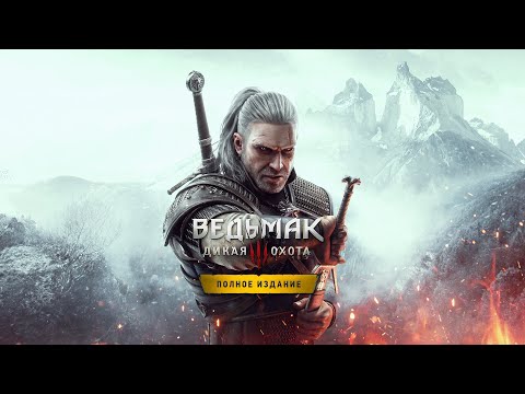 Видео: The Witcher. Прохождение. № 050