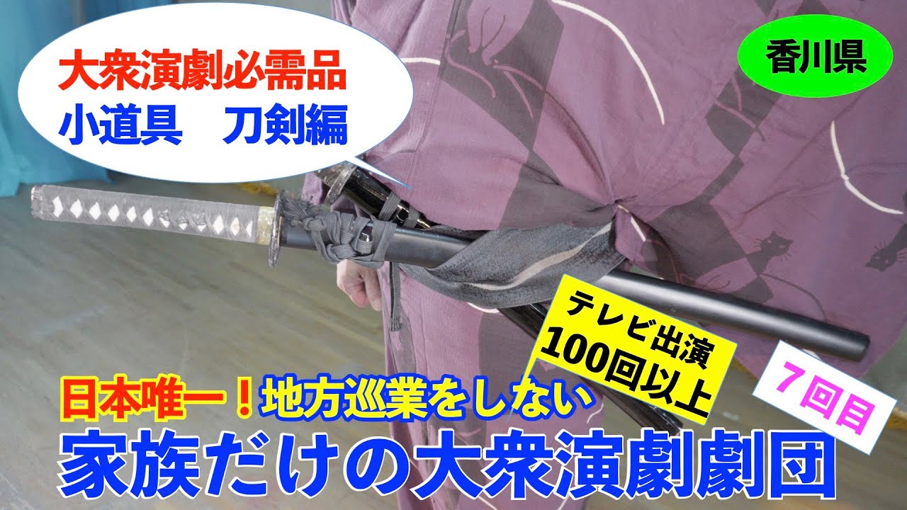 刀 かたな 剣 けん 極美品 白鞘 樋入り 長尺 模造刀 模擬刀 舞踊 大衆演劇