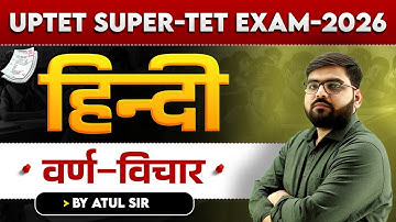 UPTET EXAM 2026 | हिन्दी  | CLASS-02 | वर्ण–विचार  |  BY ATUL  SIR