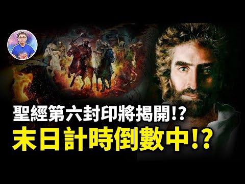 惊！“时代终结”3大预兆全应验了！？救世主已经出现的证据！【地球旅馆】