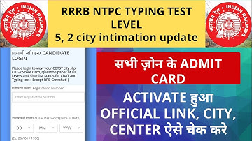 RRB Ntpc TYPING test city intimation update/RRB NTPC TYPING ADMIT CARD
