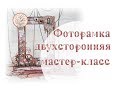 ФОТОРАМКА в стиле стимпанк / Скрапбукинг мастер-класс/ Foto frame tutorial