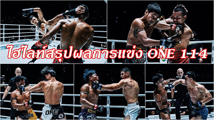 สรุปผล ONE ลุมพินี 114 ทุกคู่ เสือแบล๊คโชว์เหนือ เมืองไทยชนะเสกสรร นาดากะคว้าชัย