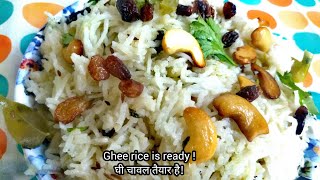 நெய் சோறு | Ghee rice recipe in tamil | nei soru recipe in tamil | घी राइस रेसिपी | Mathi foods