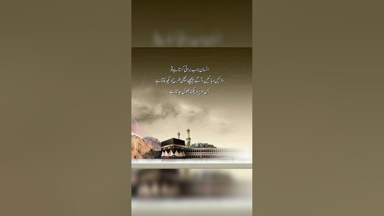 Sad Reality Islamic Quotes Islamic Lines shorts short YouTube sad-reality-islamic-quotes-islamic-lines-shorts-short-youtube