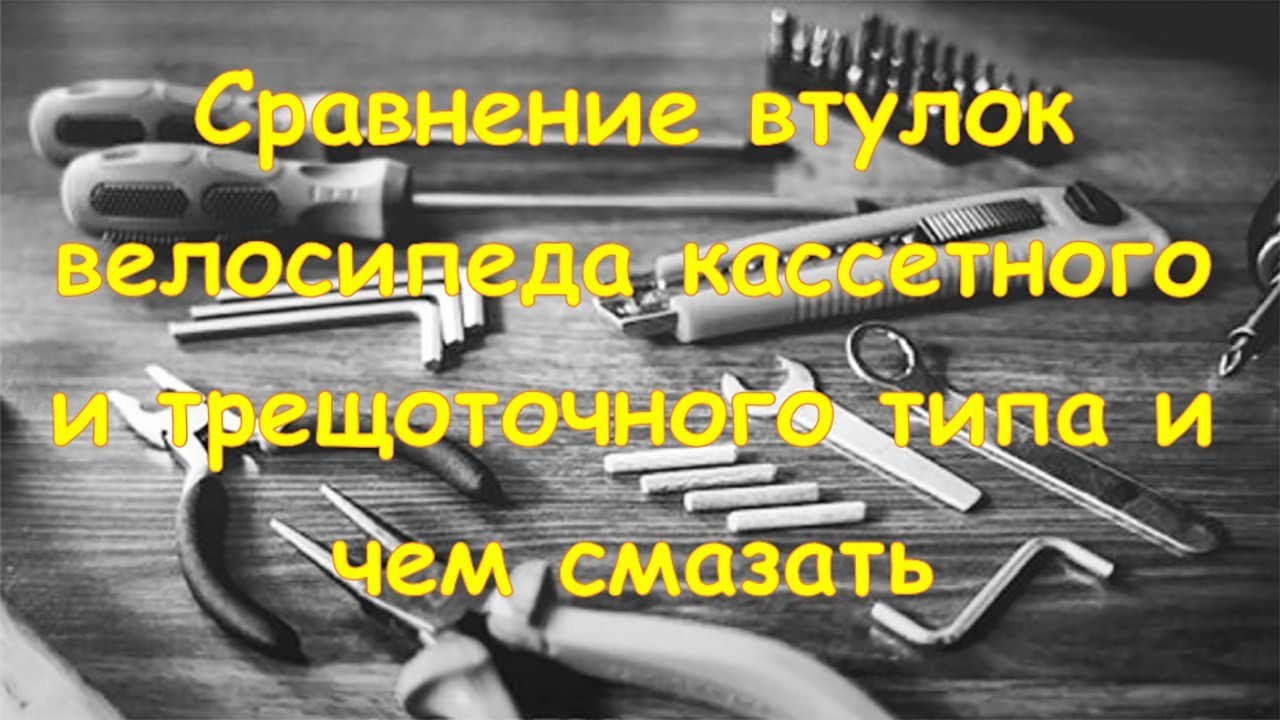 Типы втулок велосипеда