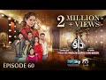 Dao episode 60  eng sub  atiqa odho  haroon shahid  kiran haq  7th may 2024  har pal geo